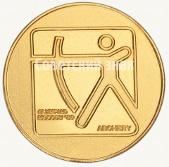 Настольная медаль «Стрельба из лука. Серия медалей посвященных летней Олимпиаде 1980 г. в Москве»
