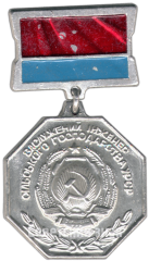 Знак «Заслуженный инженер сельского хозяйства УССР»