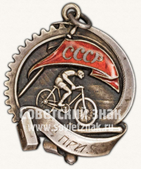Призовой жетон соревнований по велоспорту. СССР