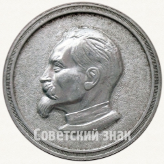 Настольная медаль «50 лет органам госбезопасности СССР. Львов. 1967»