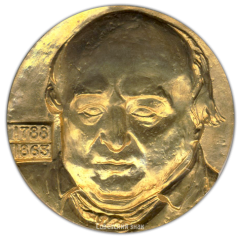 АВЕРС: Настольная медаль «200 лет со дня рождения М.С.Щепкина» № 2248б