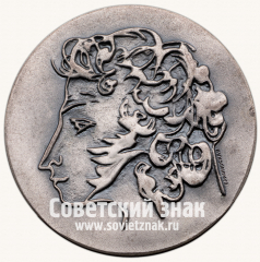 Настольная медаль «А.С.Пушкин. 1799-1837»