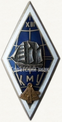 Знак «За окончание Калининградского мореходного училища (КМУ). XIII выпуск»