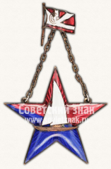 Жетон «Соревнования Яхт-клуба Водников»