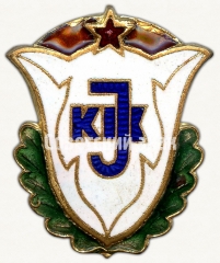 Знак «Спортивный знак Каунасского государственного института физической культуры Литовской ССР»