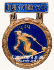 Призовой знак первенства СССР по горнолыжному спорту. 1939