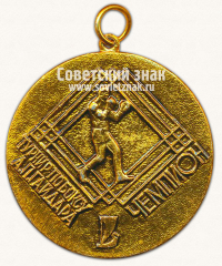 Медаль «Чемпион турнира по боксу А.П.Гайдара. ВАЗ»