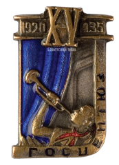 АВЕРС: Знак «15 лет ТЮЗ» № 455а