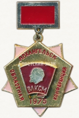 Знак «Архангельск. Областная конференция. ВЛКСМ. 1975»