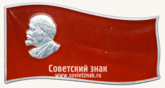 АВЕРС: Космический вымпел автоматической межпланетной станции «Луна-17» № 13513а