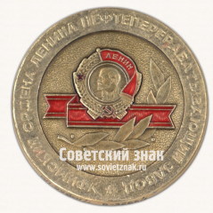 Настольная медаль «Уфимский ордена нефтеперерабатывающий завод. Выпущена в честь тридцатипятилетие завода 1938-1973»
