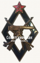 Знак выпускника пулеметных командирских курсов РККА