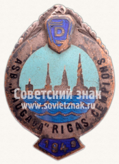 Знак «Спортивный клуб «Даугава», чемпион Риги. 1949»