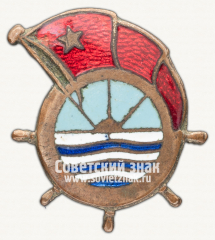 Знак «Членский знак ДСО «Водник»»