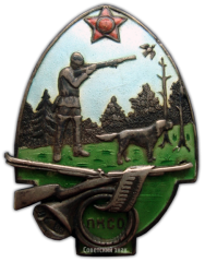 Знак «ПКСО. Промыслово-кооперативный союз охотников»