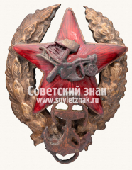 Знак «Красного командира военмора»