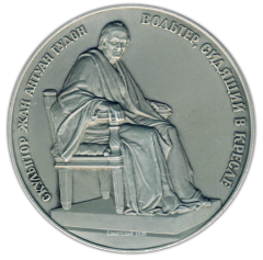 АВЕРС: Настольная медаль «Государственный Эрмитаж. Отдел истории западноевропейского искусства» № 1926б