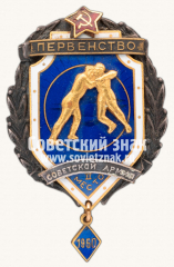 АВЕРС: Знак за II место в первенстве Советской Армии по борьбе. 1950 № 14086а