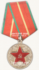 АВЕРС: Медаль «20 лет безупречной службы МООП РСФСР. I степень» № 14982а