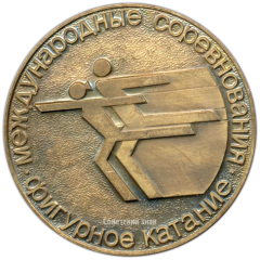 Настольная медаль «Международные соревнования. Фигурное катание. ВДФСО профсоюзов»