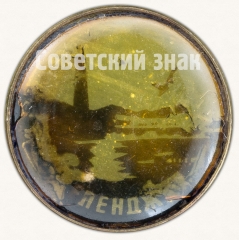 АВЕРС: Знак «Город Геленджик» № 8049а