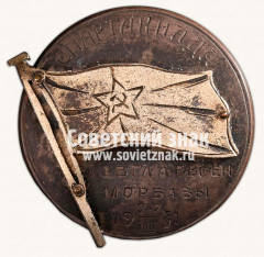 АВЕРС: Знак «Спартакиада Севглаввоенморбазы. 1931» № 14276а