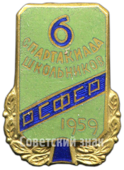 Знак «6 спартакиада школьников РСФСР. 1959»