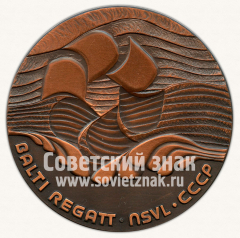 Настольная медаль «Балтийская регата. Таллин. 1979»