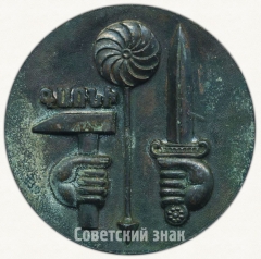 Настольная медаль «Храм Михра в Гарни. Армения»