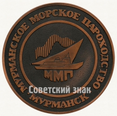 АВЕРС: Настольная медаль «Мурманское морское пароходство (ММП). Мурманск» № 8812а