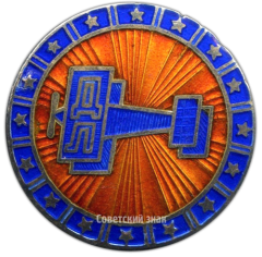 АВЕРС: Знак-эмблема ДОБРОЛЕТа № 1668а
