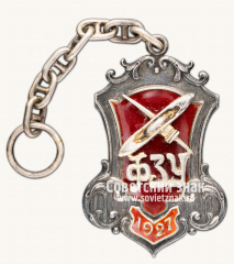 Жетон «Выпускник ФЗУ фабрики «Красный маяк». IV выпуск»