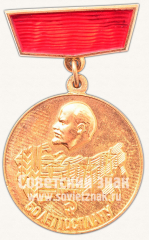 Знак «50 лет Госплану, 1921-1971»