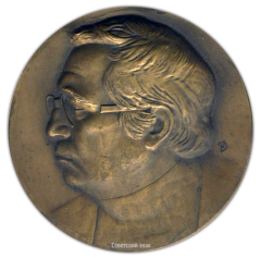 АВЕРС: Настольная медаль «Гара Гараев (1918-1982)» № 2269а