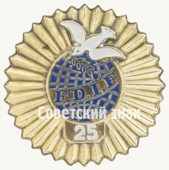 АВЕРС: Знак «25 лет Международной демократической федерации женщин (F.D.I.F.)» № 9937а