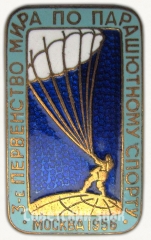 Знак «3-е первенство мира по парашютному спорту. Москва. 1956»