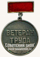 Знак «Ветеран труда. Ордена Ленина завод «Львовприбор»»