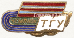 Знак чемпиона спортклуба ТГУ (Туркменский государственный университет)