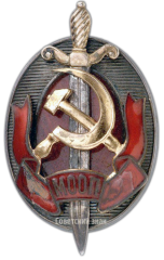Знак «Заслуженный работник МООП»