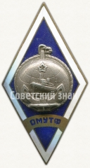 АВЕРС: Знак «За окончание Одесского мореходного училища торгового флота (ОМУТФ). Тип 2» № 6428а