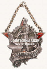 АВЕРС: Жетон «Завод «Красногвардеец». 1924-1929» № 17759а