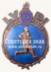 Знак «Спортивный клуб «Даугава». Политехнический институт. LVPI»