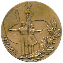 АВЕРС: Настольная медаль «Лауреат первого всесоюзного фестиваля самодеятельного художественного творчества трудящихся» № 3493а
