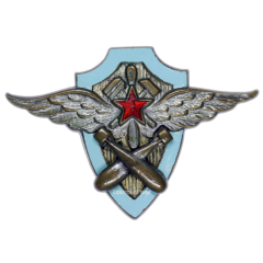 Знак «Авиационный техник по вооружению авиационно-технических училищ ВВС РККА»
