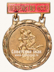 АВЕРС: Знак «Призер первенства СССР по легкой атлетике» № 12246б