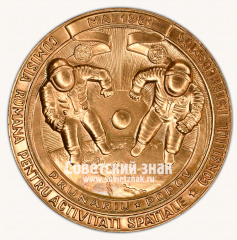 АВЕРС: Настольная медаль «Совместный космический полёт СССР–СРР с участием Попова Л.И. и Прунари Д.» № 16812а
