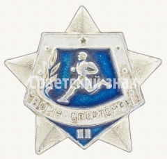 Знак «Воин спортсмен. II ступень»