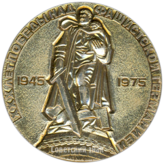 Настольная медаль «30 лет победы над фашистской Германией (1945-1975)»