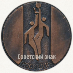 Настольная медаль «Международный турнир Н.В.Семашко. Баскетбол - юниоры. Москва 85»