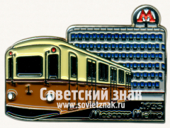 АВЕРС: Знак «Вагон метрополитена «А» - первый вагон Московского метрополитена. 1935. Тип 2» № 17574а